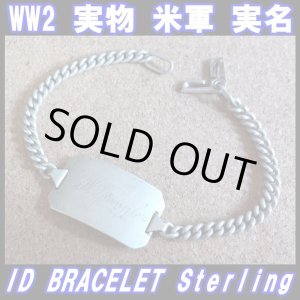 画像: ＜ヴィンテージ WW2 米軍 ID ブレスレット Sterling Silver仕様＞ 
