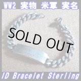 画像: ＜ヴィンテージ WW2 米軍 ID ブレスレット Sterling Silver仕様＞ 
