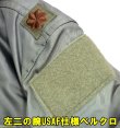 画像5: ＜USAF仕様 実物CWU-45/P フライトジャケット Sサイズ USED＞ 