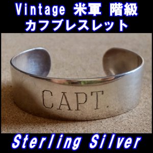 画像: ＜ヴィンテージ 米軍 階級CAPT カフブレスレット Sterling Silver仕様＞ 