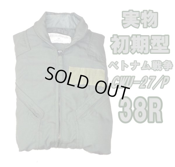 画像1: ＜ベトナム戦争期 初期型 実物CWU-27/P フライトスーツ 38R 美品＞ 