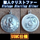 画像: ＜ヴィンテージ SILVER925 キリスト教 聖人クリストファー USMC ペンダントトップ スティーブ・マックイーン＞