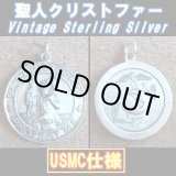 画像: ＜ヴィンテージ SILVER925 キリスト教 聖人クリストファー USMC ペンダントトップ スティーブ・マックイーン＞