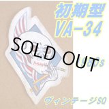 画像: ＜実物USED SQパッチ 米海軍 初期型VA-34 ブルーブラスターズ＞