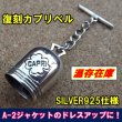画像1: ＜A-2ドレスアップに！ 復刻 SILVER925 カプリベル 新品＞