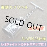画像: ＜A-2ドレスアップに！ 復刻 SILVER925 カプリベル 新品＞