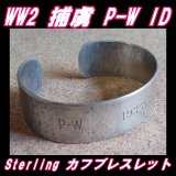 画像: ＜ヴィンテージ WW2 捕虜 P-W ID カフブレスレット Sterling Silver仕様＞ 