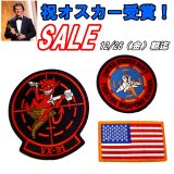 画像: ＜祝オスカー受賞！映画トップガン2 VX-31 パッチ3点セット 新品＞