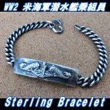 画像: ＜ヴィンテージ WW2 実物 USN 米海軍潜水艦乗組員 ブレスレット Sterling Silver仕様＞ 