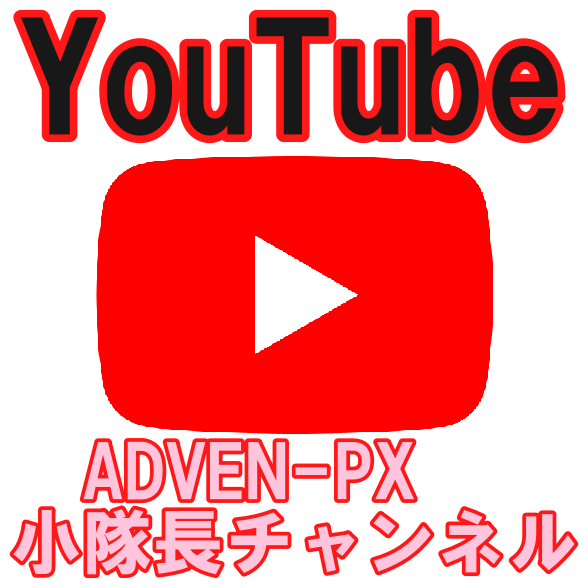 画像: YouTubeお休み