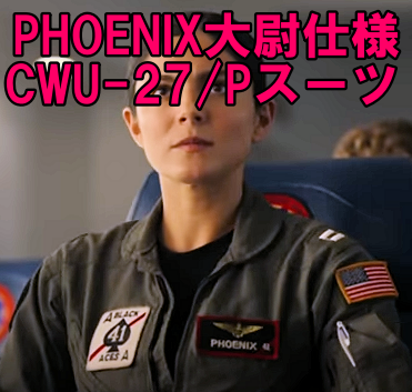 画像: PHOENIXも完成！