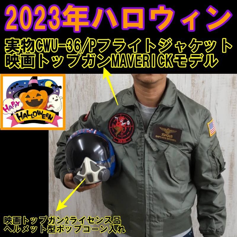 画像: 2023ハロウィン