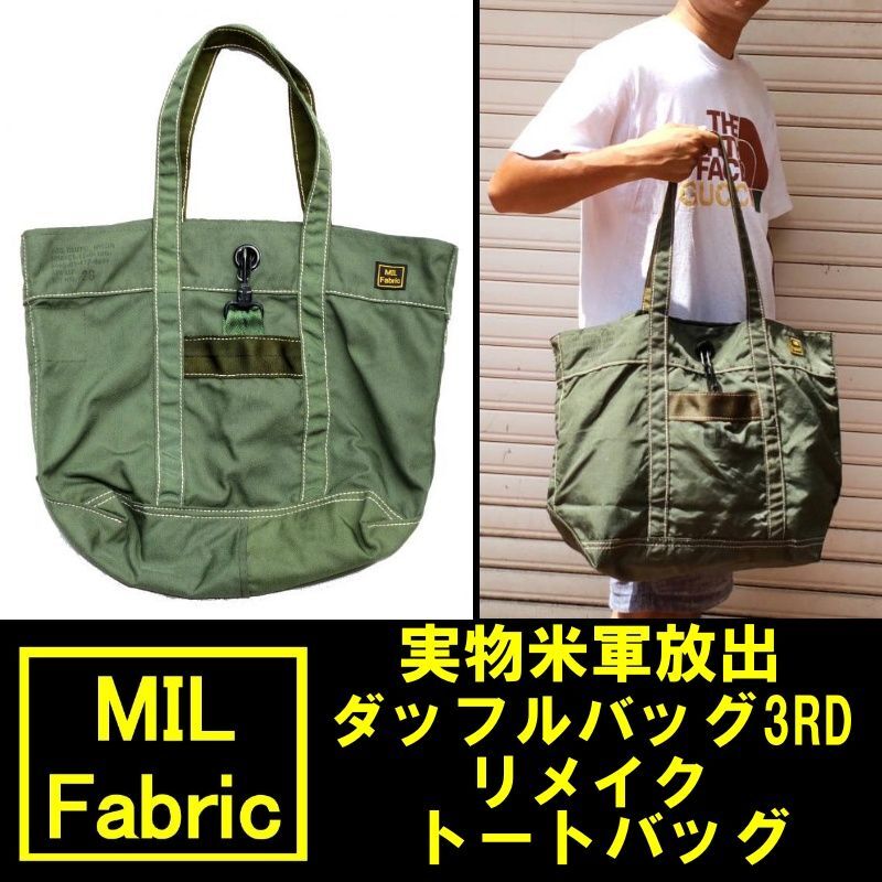 画像: MIL Fabric持込