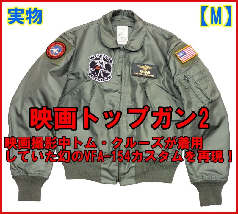 画像: VFA-154【M】36/P