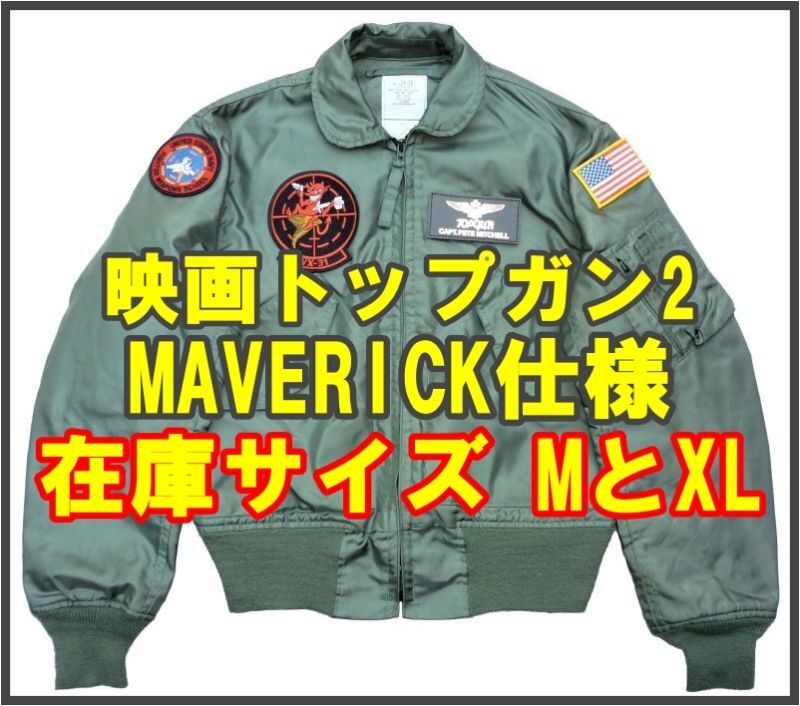 画像: MAVERICK仕様在庫