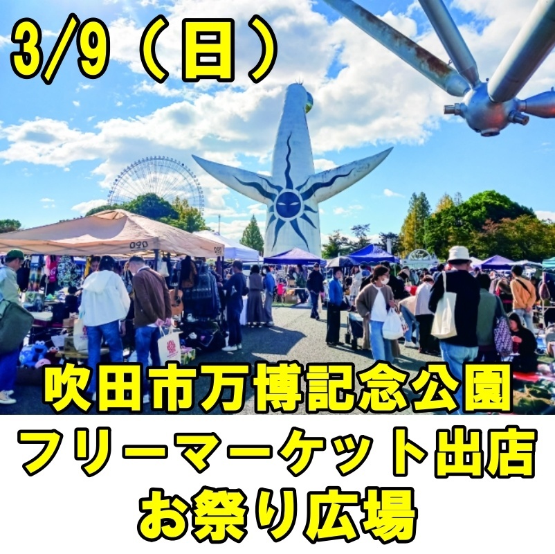 画像: 3月春は1度きり