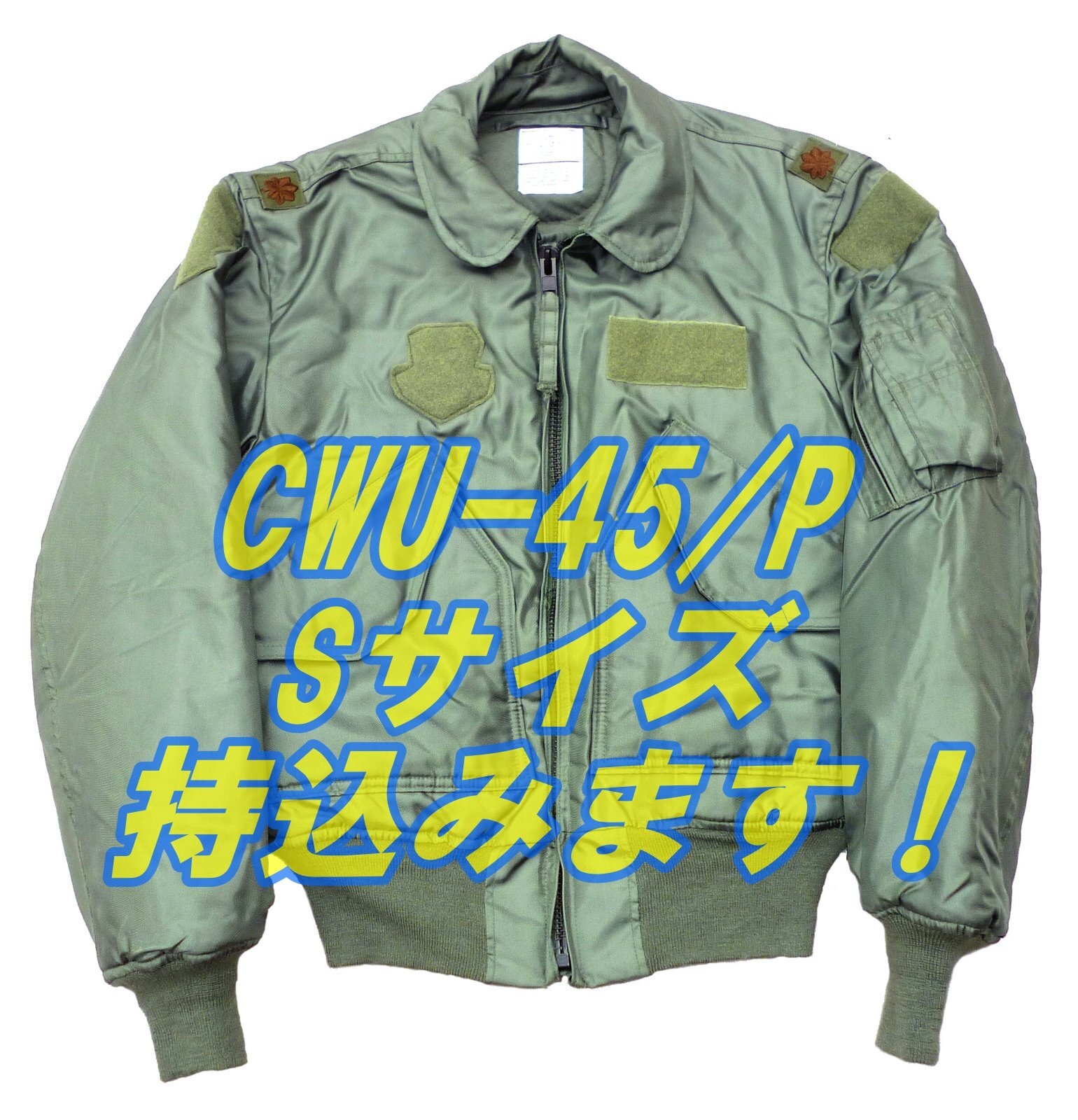 画像: 45/P【S】持込