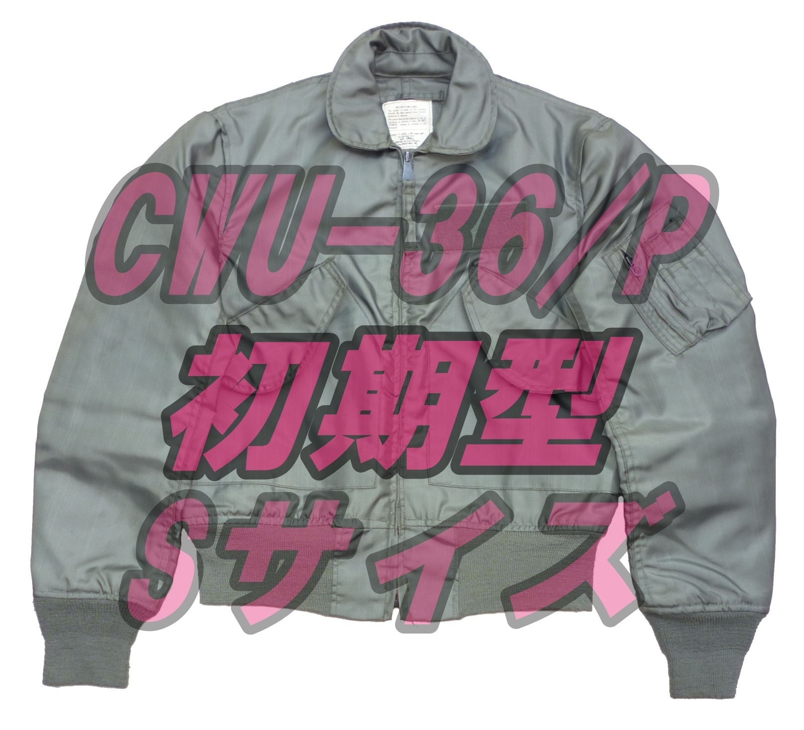 画像: 初期型Sサイズ