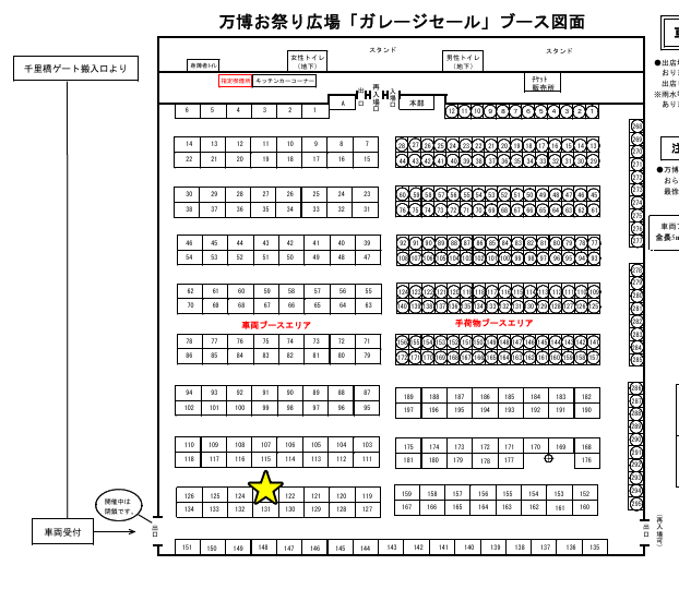 画像: 6/8（日）ブースMAP