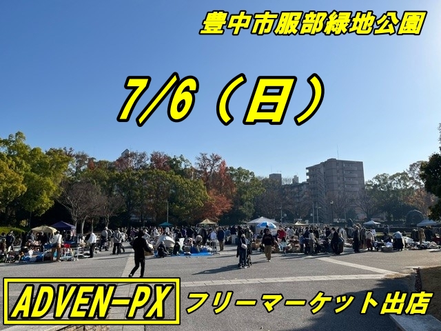 画像: 次回出店地は
