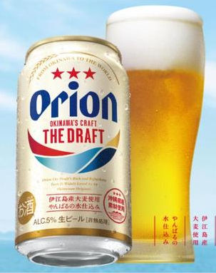 画像: 初沖縄