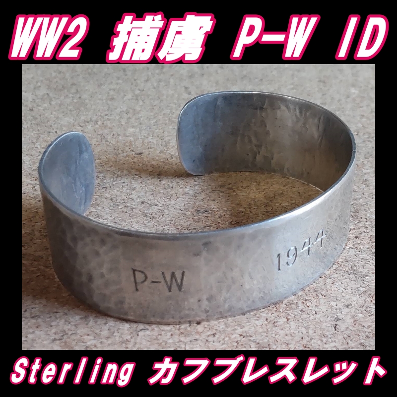 画像: WW2捕虜