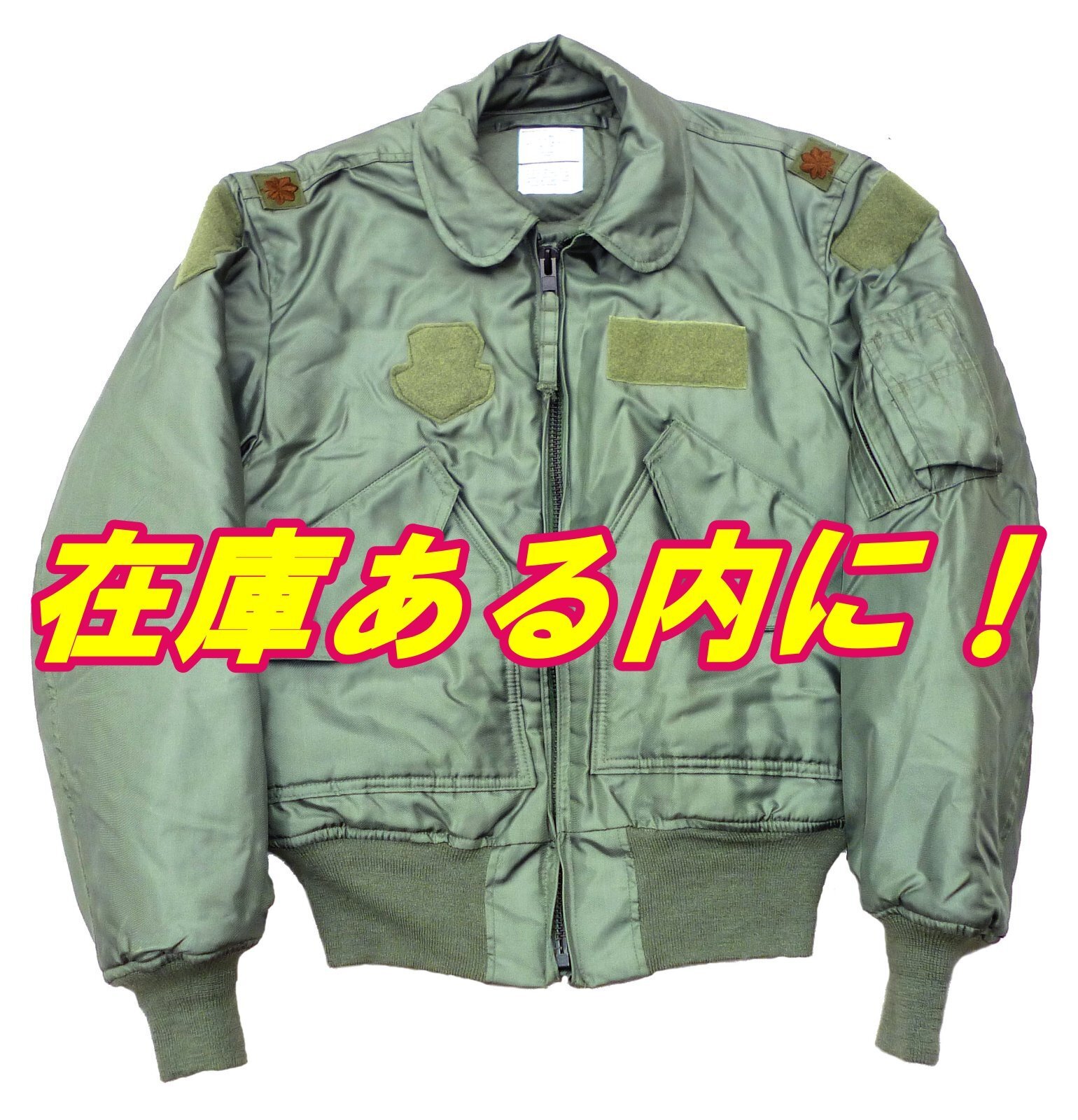 画像: 在庫ある内に