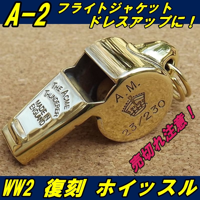 画像: 売切れ注意！