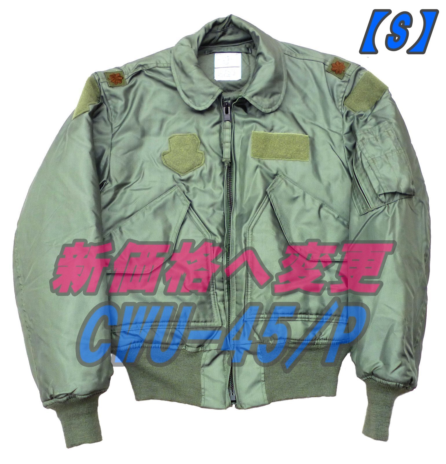 画像: 新価格変更