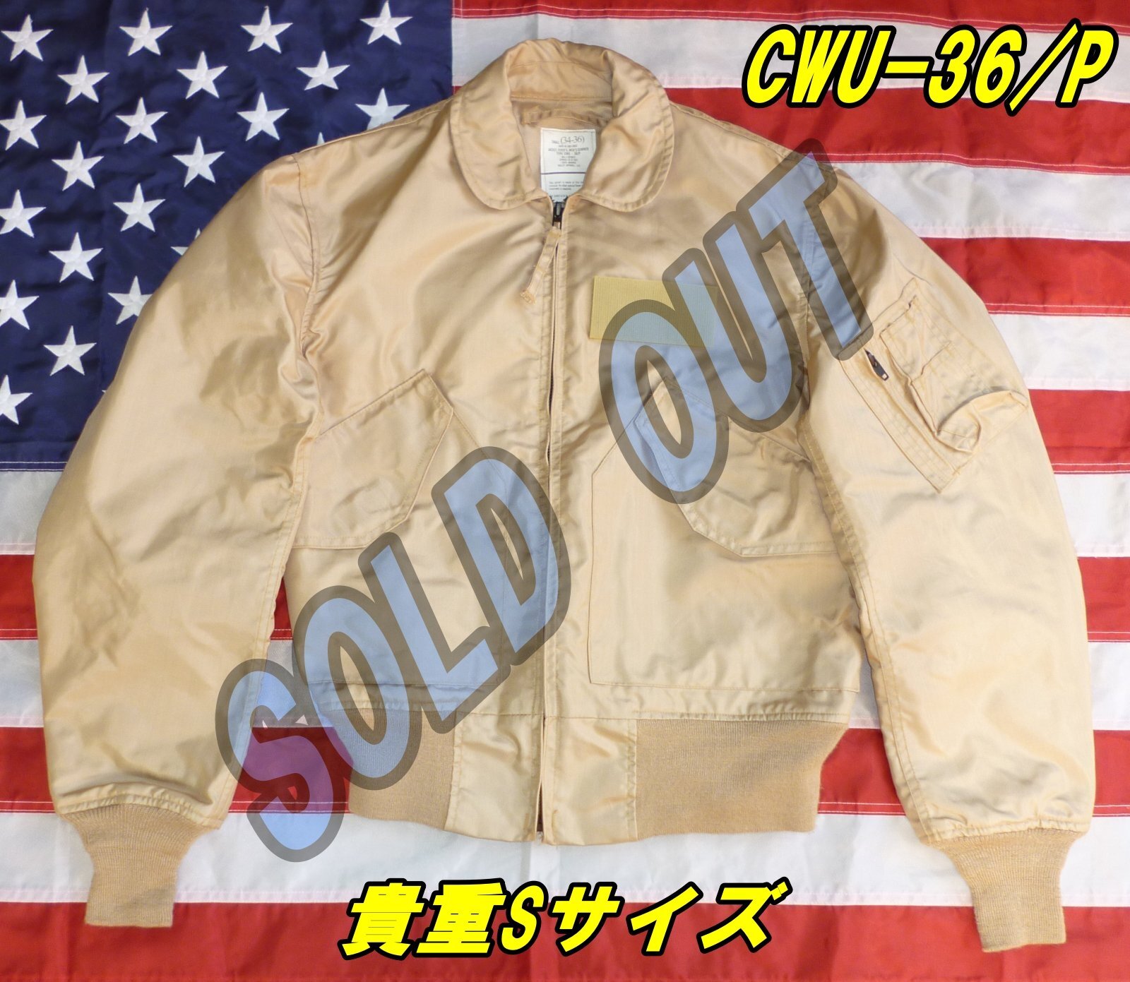 画像: SOLD OUT