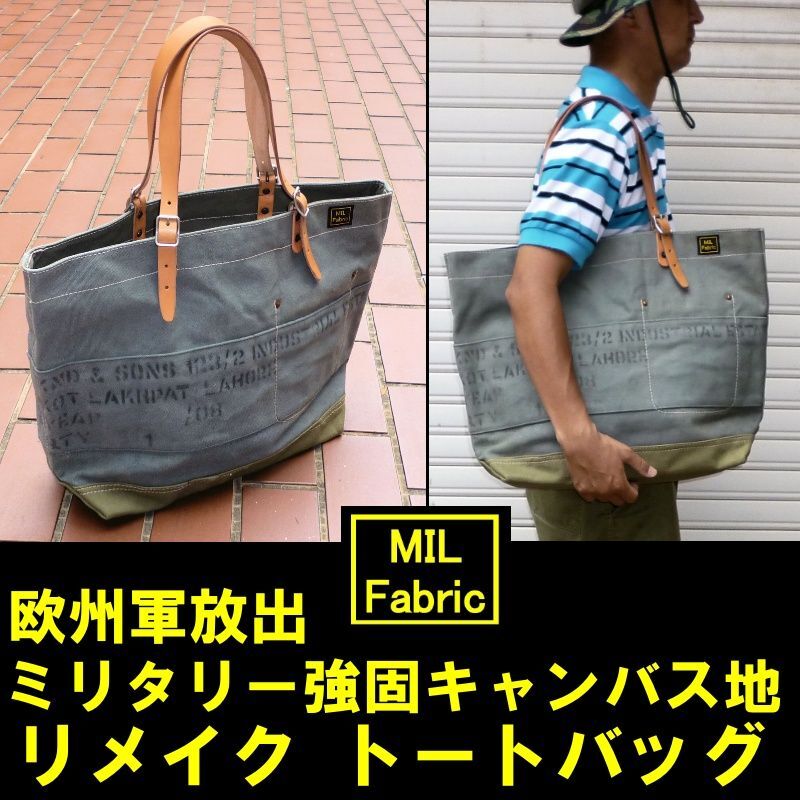 画像: ＜MIL Fabric 実物欧米軍キャンバス生地組み合わせ リメイク トートバッグ＞