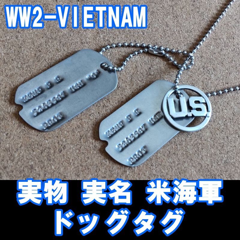 画像1: ＜WW2-VIETNAM 実物 実名 米海軍 ドッグタグ＞