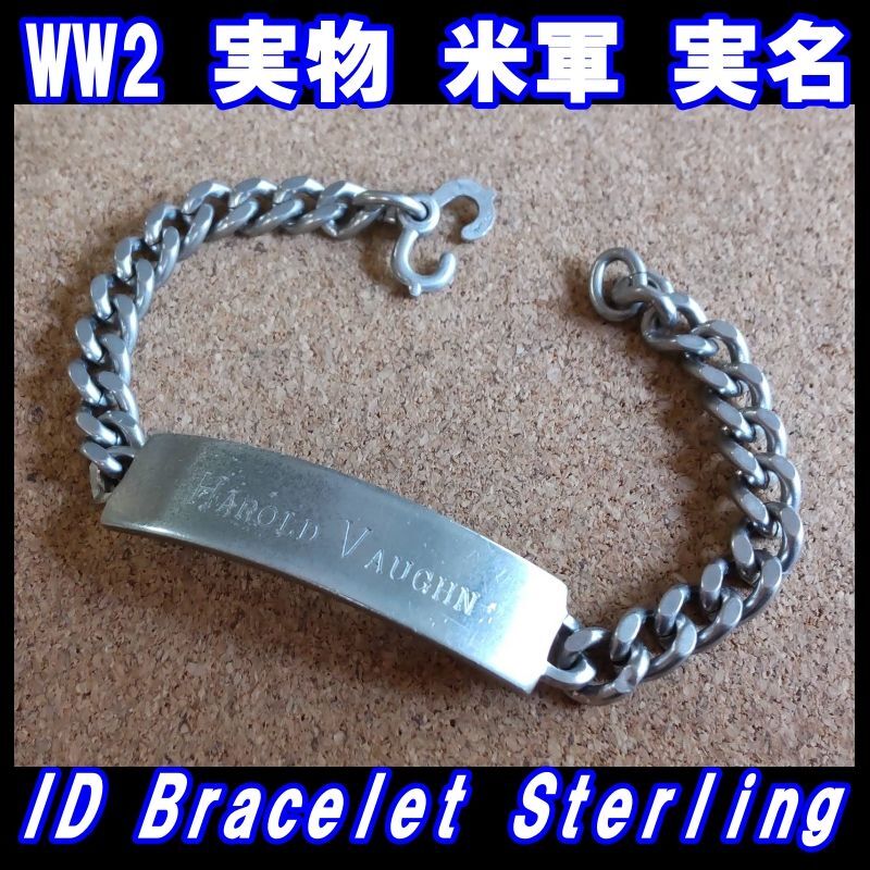 画像1: ＜ヴィンテージ WW2 実物 米軍 実名 ID ブレスレット Sterling Silver仕様＞ 