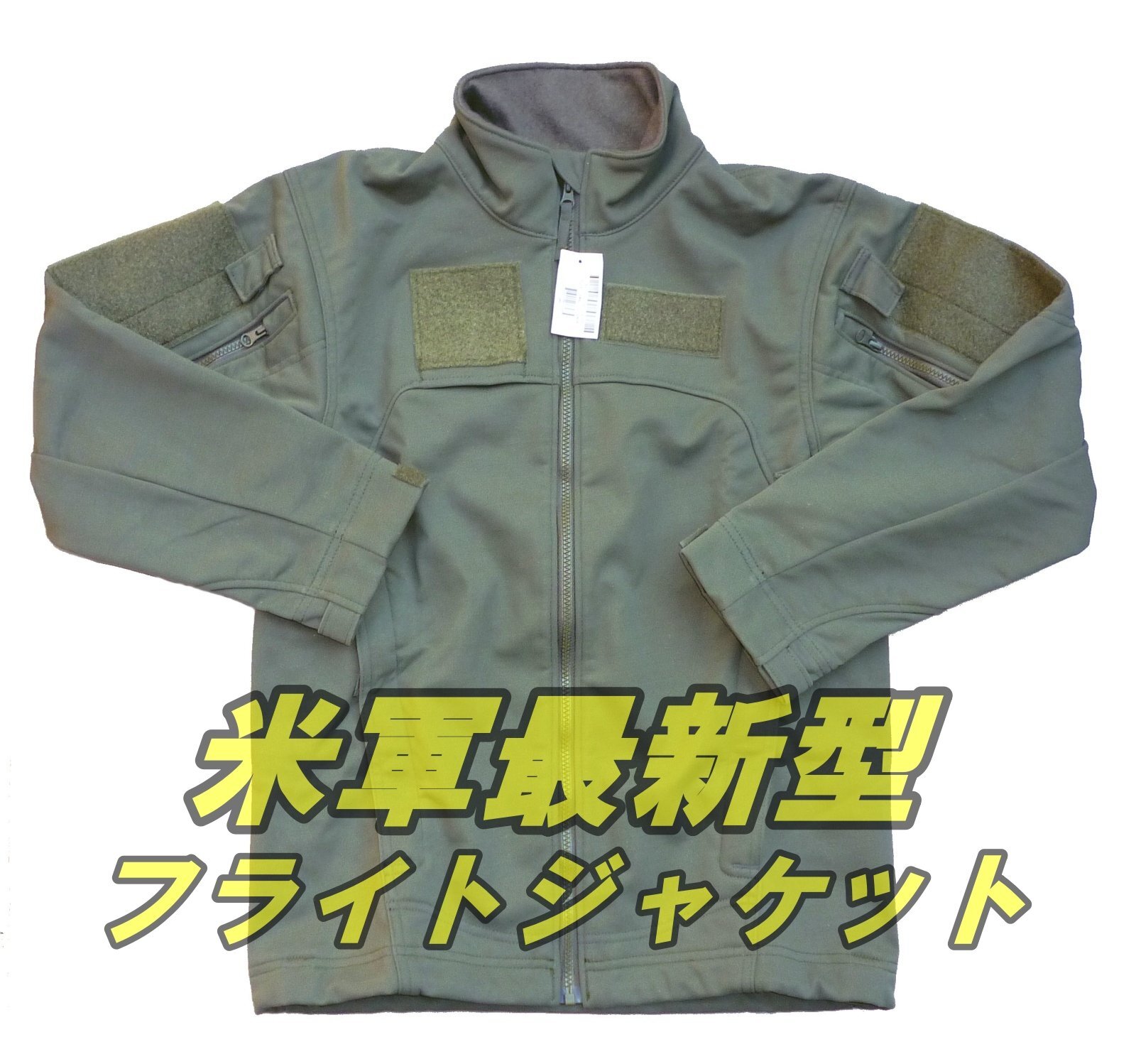 画像1: ＜実物米軍最新式 Air Force IWOL FR フライトジャケット SMALL-SHORTサイズ 未使用＞